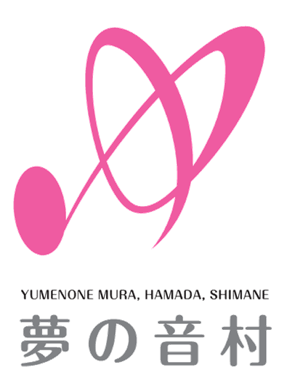 夢の音村